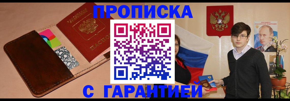 регистрация для дет. сада в Донецке