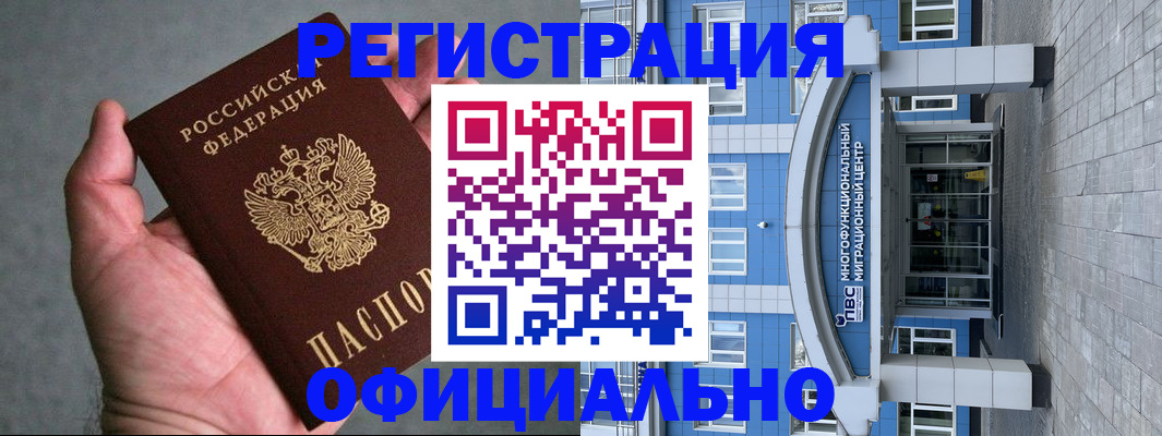 купить прописку в Донецке